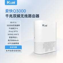 爱快 家用无线路由器千兆wifi6 AX3000 商用/ 3000M lan/ipv6//Q3000148.26元