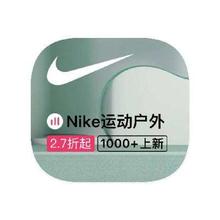 促销活动：唯品会 耐克Nike 全产品线断码出清全产品线断码出清