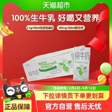 伊利 3.2g乳蛋白 纯牛奶 200ml*24盒29.9元