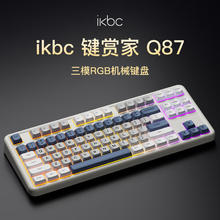 ikbc Q87 马兰花 87键 无线机械键盘199元
