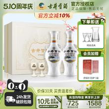 古井贡酒 2瓶怀旧版礼盒装50度白酒500mL*纯粮食酒酒水年货节送礼券后100元