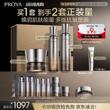 珀莱雅 能量水乳套装（水+乳+面霜）经典版护肤品套装礼盒化妆品全套礼物券后883.1元