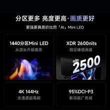 Vidda 电视85英寸1440分区海信电视85英寸MiniLED电视机85V7N-Ultra3823.2元