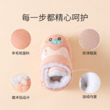 贝肽斯宝宝学步鞋软底防滑春秋加绒加厚保暖魔术贴冬季婴儿棉鞋子49.9元 (券后省10)