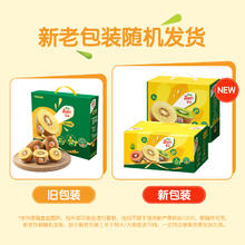 佳沛 金奇异果12个装 单果124-146g71.1元