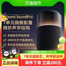 小米 Xiaomi Sound Pro 智能音箱 黑色685.57元