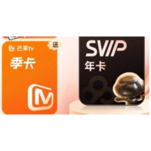 618：百度网盘 超级会员SVIP年卡+芒果TV季卡178元（需领券）
