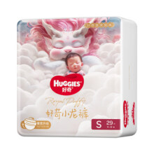 【89元任选】好奇皇家御裤小龙裤纸尿裤S29片超薄透气婴儿尿不湿160元