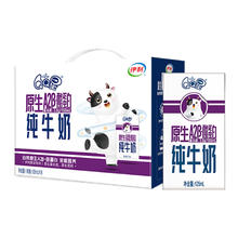 88VIP会员：伊利 QQ星A2β酪蛋白牛奶125ml*16盒儿童26.9元