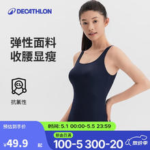 迪卡侬 DECATHLON 泳衣女连体显瘦大码NABWW4230018深藏青色3649.5元