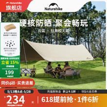 Naturehike 挪客云霄钛黑胶天幕户外露营野营野餐防雨防水防晒大空间遮阳棚篷 四边形/铁杆券后186.71元