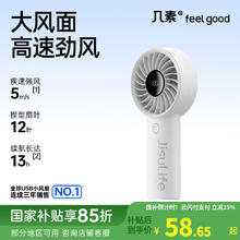 几素 小风扇手持高速节能迷你便携式随身手拿电风扇户外办公室桌面宿舍 高速节能I5档44.86元