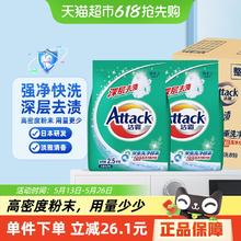 洁霸 花王洁霸洗衣粉家庭装箱装5kg×1箱券后46.88元