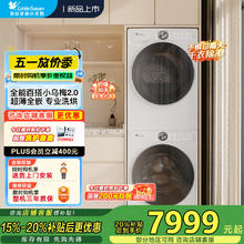 小天鹅 小乌梅2.0系列 TG100S83PROW+TH100HS83PROW 热泵式洗烘套装 奶油白券后5607.31元