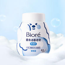 碧柔 氨基酸洁面泡泡（保湿款）替换装160ml券后27.9元