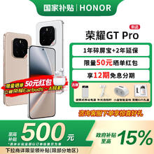 荣耀 HONOR GT Pro 新品5G手机3099元
