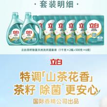 立白 茶籽除菌液洗衣液5kg除螨抑菌家庭装35元