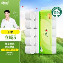 心相印 茶语 无芯卷纸 200克10卷券后25.9元