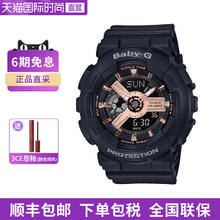 CASIO 卡西欧 BABY-G系列 BA-110系列券后464.18元