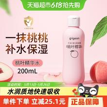 贝亲 桃叶精华系列 婴儿爽身露 国产版15.13元（需买2件，需用券）