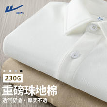 回力 男士纯棉POLO衫 包邮34.9元