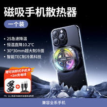 绿联 手机散热器磁吸半导体制冷2025风扇降噪静音背夹温控电竞降温游戏直播平板安卓适用ipad苹果56.02元