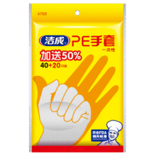 20点：洁成一次性加厚食品手套60只1.9元（需领券）