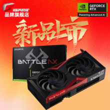 20号0点：七彩虹（Colorful）战斧 GeForce RTX 5060  DUO 8G  显卡2499元（需领券）