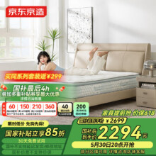 预售：京东京造 0胶净氧真皮床 靠背可调实木排骨架双人床1.8×2米2294元（需领券+国补,买同系列套装返￥299）