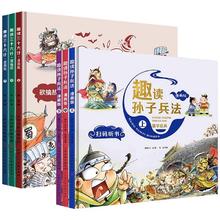 《趣读三十六计+孙子兵法+四大名著+论语+资治通鉴》漫画版（精装，全3册）￥16.8