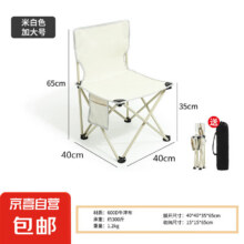 京喜 户外折叠椅加高月亮椅便携躺椅钓鱼椅 65*40*40 白色4.99元 包邮 （需用券）