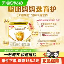 金领冠 伊利金领冠婴幼儿奶粉育护3段1.2kg×4盒箱装1-3岁宝宝配方奶粉券后420.15元