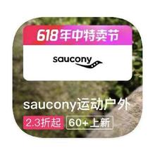 促销活动：唯品会 索康尼Saucnoy 打2.3折打2.3折