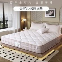 20点开始：金可儿 KING KOIL 云卧透气亲肤6度床垫2655元