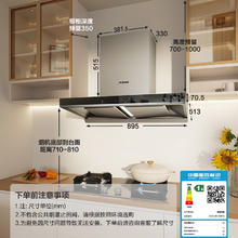 老板 双腔系列 CXW-260-60D1S 吸油烟机1319.2元