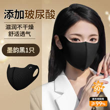 艾暖 UPF50+可水洗玻尿酸防晒口罩券后8.3元