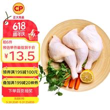 正大食品 鸡全腿 1kg12.4元（需买5件，需用券）