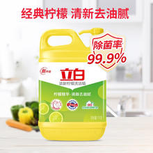 立白 柠檬洗洁精大桶 柠檬洗洁精 1kg 1瓶券后2.9元