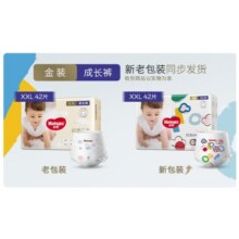 好奇（Huggies）金装拉拉裤婴儿尿不湿成长裤超薄透气新老包装随机发【多仓直发】 XXL42片【15kg以上】57.4元