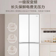 海尔 Haier 418升薄零距离自由嵌入式十字对开门风冷无霜黑金净化一级变频家用券后2399.2元