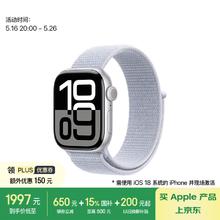 苹果 Apple Watch Series 10 GPS款 智能手表 42mm 银色铝金属表壳 青云色回环式运动表带券后1898.91元