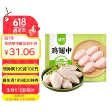 圣农 鸡翅中 1kg