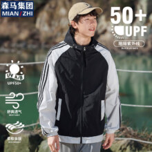 棉致户外冰丝轻薄款防晒衣男士2025夏季UPF50 防紫外线透气防晒服外套 黑色 2XL19.9元