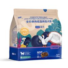 20点开始：蓝氏 狗粮低温烘焙中小型犬成犬幼犬通用全价犬粮大鹅巴西莓1.8kg139元