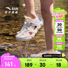 安踏 ANTA 大牌直降! 水陆溯溪一脚蹬凉鞋129元