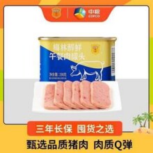 中粮 梅林 醇鲜午餐肉罐头198g*3件24.9元包邮（8.3元/件）