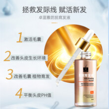 卓蓝雅防脱育发液专业头皮护理精华男女补水保湿精油营养液侧柏叶51.2元 (券后省10.8)