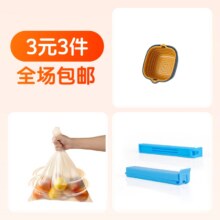 88VIP：淘工厂 洗菜盆1套+保鲜袋80只+封口夹5个合0.33元/件，1元包邮
