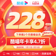 优酷SVIP年卡12个月视频会员支持电视端 蛮好的人生288元