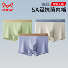 猫人 男士5A抗菌级简约冰丝内裤 3条装24.9元（需领券）